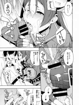 (C95) [SOLID AIR (ぞんだ)] 母性本能 (FateGrand Order)_06