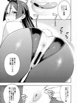 (C95) [SOLID AIR (ぞんだ)] 母性本能 (FateGrand Order)_12