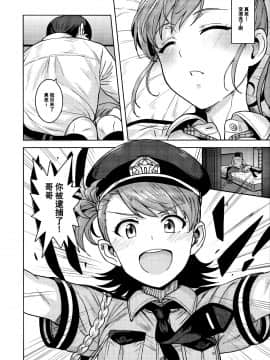 Ami Mami Mind 5_06