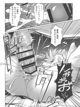 Jack-Chan To Asobou!_15
