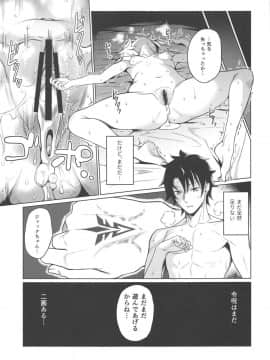 Jack-Chan To Asobou!_16
