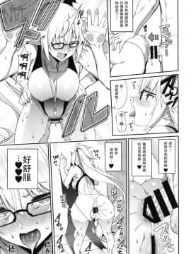 Naisho Desu Yo_16
