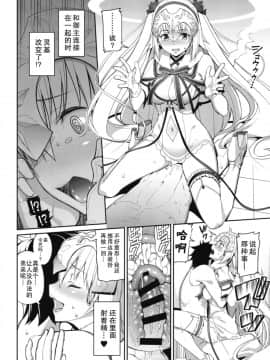 Naisho Desu Yo_23