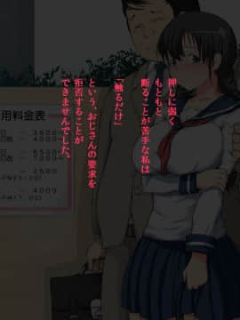 (同人CG集) [ダブルメロン] 地味JK痴漢レイプ_037