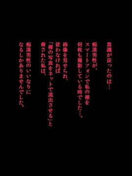 (同人CG集) [ダブルメロン] 地味JK痴漢レイプ_066