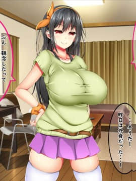 (同人CG集) [しろいろ (藤宮やひろ)] 爆乳痴女さんと濃くて短い五日間_026_02_8