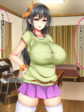 (同人CG集) [しろいろ (藤宮やひろ)] 爆乳痴女さんと濃くて短い五日間_028_02_10
