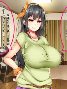 (同人CG集) [しろいろ (藤宮やひろ)] 爆乳痴女さんと濃くて短い五日間_049_04_7