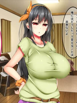 (同人CG集) [しろいろ (藤宮やひろ)] 爆乳痴女さんと濃くて短い五日間_050_04_8