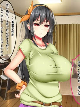 (同人CG集) [しろいろ (藤宮やひろ)] 爆乳痴女さんと濃くて短い五日間_051_04_9