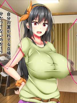 (同人CG集) [しろいろ (藤宮やひろ)] 爆乳痴女さんと濃くて短い五日間_055_04_13