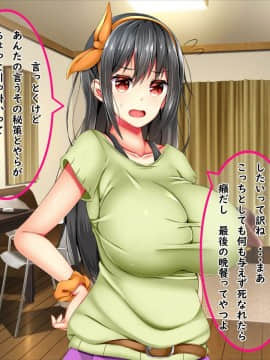 (同人CG集) [しろいろ (藤宮やひろ)] 爆乳痴女さんと濃くて短い五日間_058_04_16
