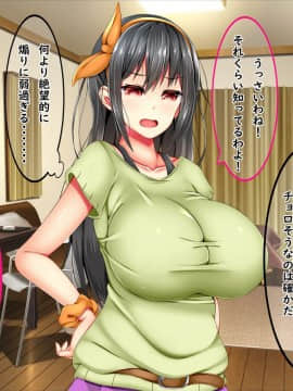 (同人CG集) [しろいろ (藤宮やひろ)] 爆乳痴女さんと濃くて短い五日間_059_04_17