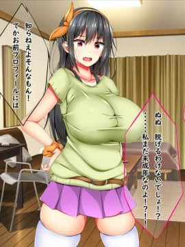 (同人CG集) [しろいろ (藤宮やひろ)] 爆乳痴女さんと濃くて短い五日間_086_06_5