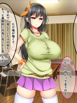 (同人CG集) [しろいろ (藤宮やひろ)] 爆乳痴女さんと濃くて短い五日間_091_06_10