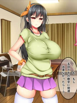 (同人CG集) [しろいろ (藤宮やひろ)] 爆乳痴女さんと濃くて短い五日間_099_06_18