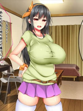 (同人CG集) [しろいろ (藤宮やひろ)] 爆乳痴女さんと濃くて短い五日間_100_06_19