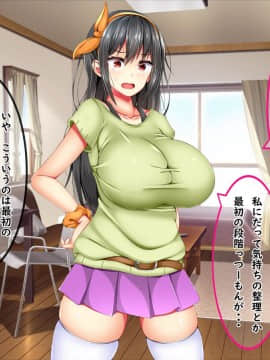 (同人CG集) [しろいろ (藤宮やひろ)] 爆乳痴女さんと濃くて短い五日間_111_07_6