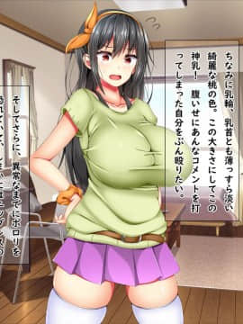(同人CG集) [しろいろ (藤宮やひろ)] 爆乳痴女さんと濃くて短い五日間_112_07_7
