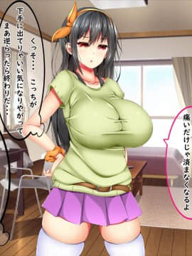 (同人CG集) [しろいろ (藤宮やひろ)] 爆乳痴女さんと濃くて短い五日間_115_07_10