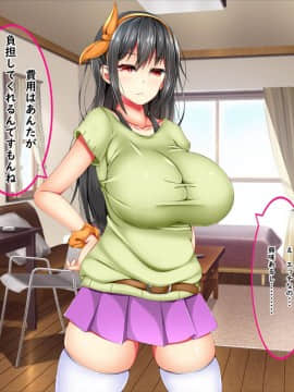 (同人CG集) [しろいろ (藤宮やひろ)] 爆乳痴女さんと濃くて短い五日間_116_07_11