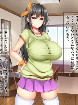 (同人CG集) [しろいろ (藤宮やひろ)] 爆乳痴女さんと濃くて短い五日間_117_07_12