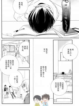 (SUPER25) [アラビックヤマト (浅井西)] おとなの言い訳 (進撃の巨人) [中国翻訳]_05