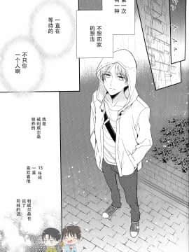 (SUPER25) [アラビックヤマト (浅井西)] おとなの言い訳 (進撃の巨人) [中国翻訳]_06