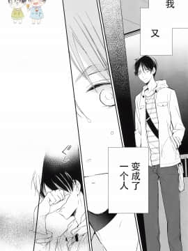 (SUPER25) [アラビックヤマト (浅井西)] おとなの言い訳 (進撃の巨人) [中国翻訳]_09
