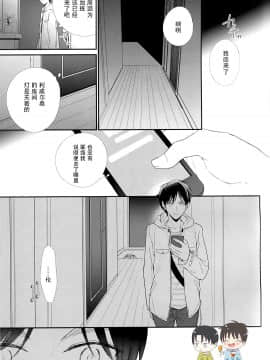 (SUPER25) [アラビックヤマト (浅井西)] おとなの言い訳 (進撃の巨人) [中国翻訳]_10