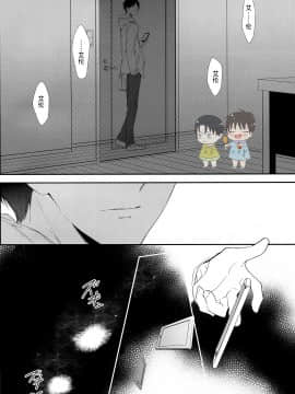 (SUPER25) [アラビックヤマト (浅井西)] おとなの言い訳 (進撃の巨人) [中国翻訳]_11