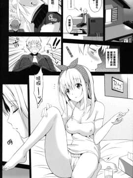 (C83) [abgrund (さいかわゆさ)] いもうとカレンダー(オリジナル) [脸肿汉化组]_ImoutoCalendar012
