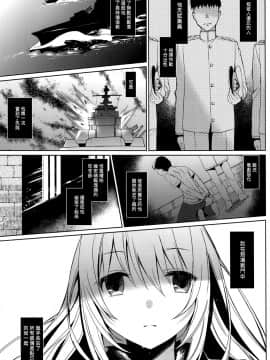 (C84) [abgrund (さいかわゆさ)] 石を抱いてあなたと泳ぐ (艦隊これくしょん -艦これ-) [空気系☆漢化]_05_004