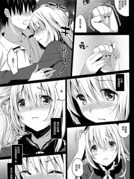 (C84) [abgrund (さいかわゆさ)] 石を抱いてあなたと泳ぐ (艦隊これくしょん -艦これ-) [空気系☆漢化]_07_006