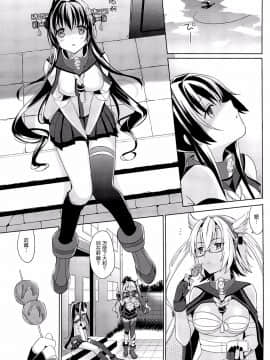 (C85) [abgrund (さいかわゆさ)] 大和は提督と恋したい 2 (艦隊これくしょん-艦これ-) [Genesis漢化]_01
