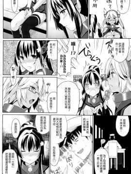 (C85) [abgrund (さいかわゆさ)] 大和は提督と恋したい 2 (艦隊これくしょん-艦これ-) [Genesis漢化]_02