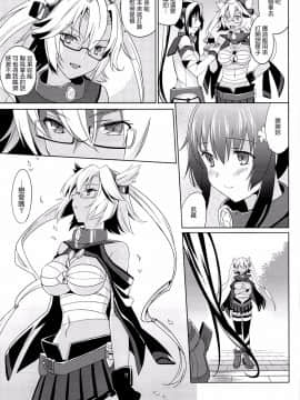 (C85) [abgrund (さいかわゆさ)] 大和は提督と恋したい 2 (艦隊これくしょん-艦これ-) [Genesis漢化]_05