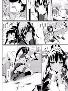 (C85) [abgrund (さいかわゆさ)] 大和は提督と恋したい 2 (艦隊これくしょん-艦これ-) [Genesis漢化]_06