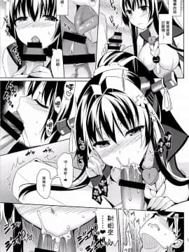 (C85) [abgrund (さいかわゆさ)] 大和は提督と恋したい 2 (艦隊これくしょん-艦これ-) [Genesis漢化]_09