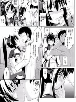 (C85) [abgrund (さいかわゆさ)] 大和は提督と恋したい 2 (艦隊これくしょん-艦これ-) [Genesis漢化]_11