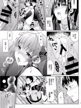 (C85) [abgrund (さいかわゆさ)] 大和は提督と恋したい 2 (艦隊これくしょん-艦これ-) [Genesis漢化]_17