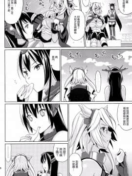 (C85) [abgrund (さいかわゆさ)] 大和は提督と恋したい 2 (艦隊これくしょん-艦これ-) [Genesis漢化]_24
