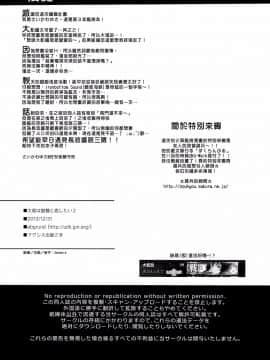 (C85) [abgrund (さいかわゆさ)] 大和は提督と恋したい 2 (艦隊これくしょん-艦これ-) [Genesis漢化]_28