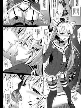 (C86) [abgrund (さいかわゆさ)] DARKNESS (艦隊これくしょん -艦これ-)  [无毒汉化组]_IMG_0002