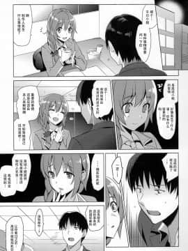 (C89) [abgrund (さいかわゆさ)] KAEDE HEART BEAT!! (アイドルマスター シンデレラガールズ)_025