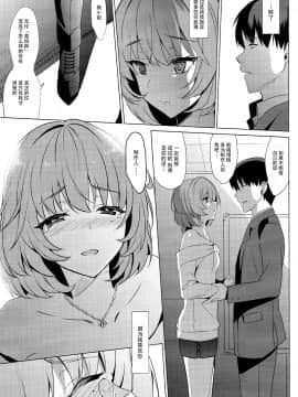 (C89) [abgrund (さいかわゆさ)] KAEDE HEART BEAT!! (アイドルマスター シンデレラガールズ)_027