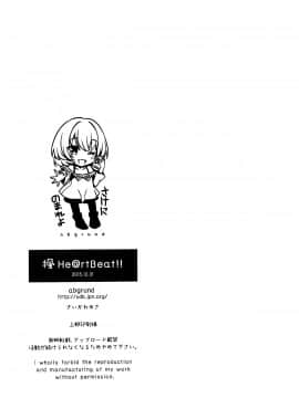 (C89) [abgrund (さいかわゆさ)] KAEDE HEART BEAT!! (アイドルマスター シンデレラガールズ)_029
