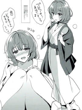 (C89) [abgrund (さいかわゆさ)] 秘密4 (アイドルマスター)C89会場限定版_006
