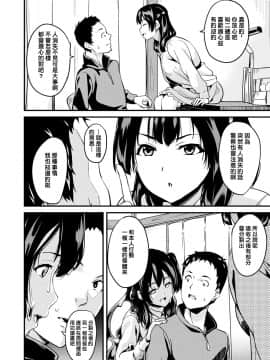 [洨五組] [DATE] 同居する粘液 第5話 [DL版]_069