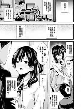[洨五組] [DATE] 同居する粘液 第5話 [DL版]_070